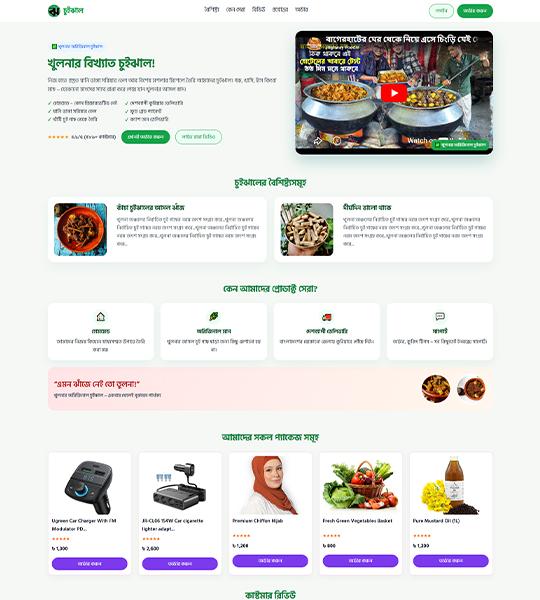 Landing Page E-commerce Laravel